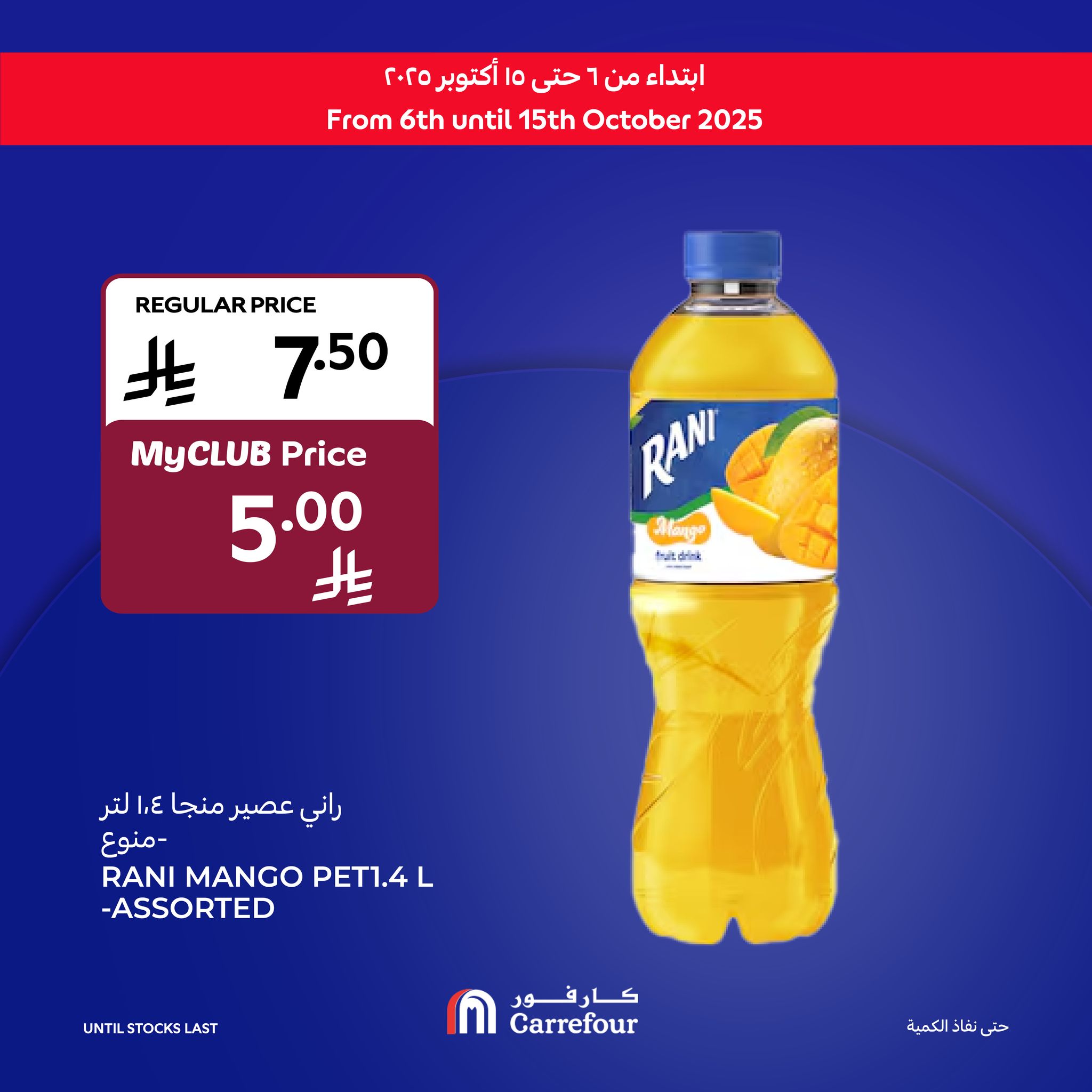 carrefour-saudi offers from 7oct to 3oct 2025 عروض كارفور السعودية من 7 أكتوبر حتى 3 أكتوبر 2025 صفحة رقم 3